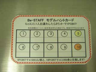 Be-staff 066